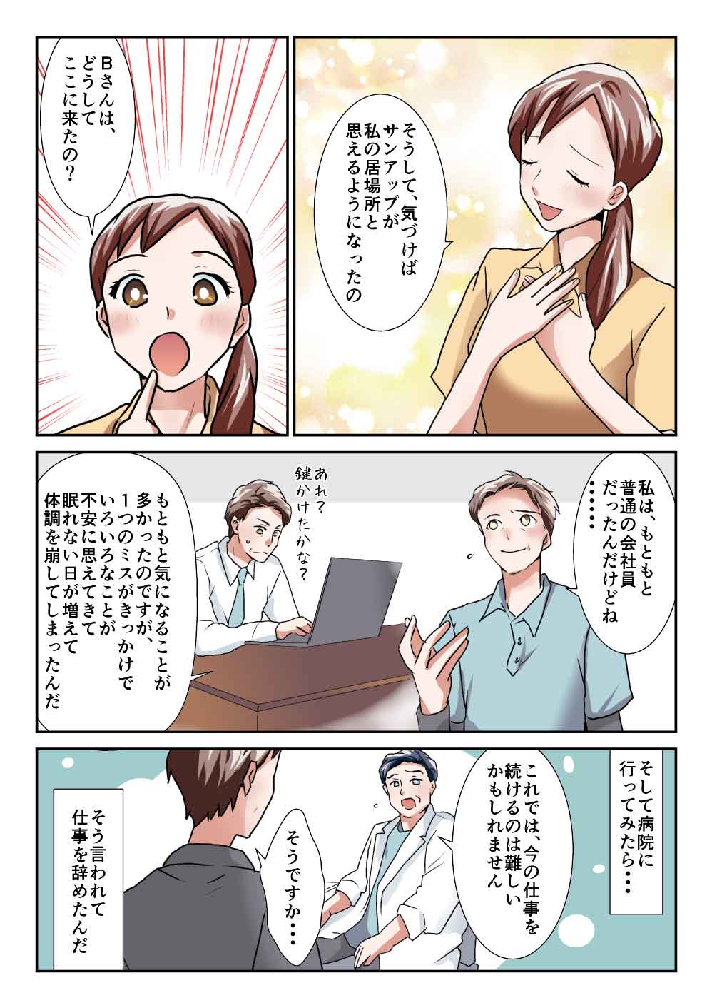 About Sunup Anime Slide 5